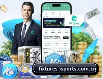 fixtures-isports.com.cn APP 深度功能